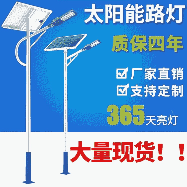 現貨4-8米太陽能路燈促銷 太陽能LED燈 景觀燈 高桿燈 生產廠家 歡迎咨詢