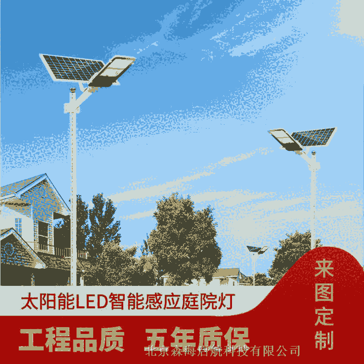 供應河北石家莊太陽能路燈廣場小區庭院公園照明質量合格