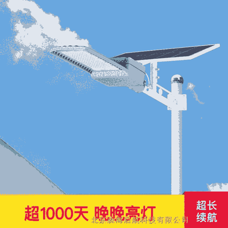 鋰電太陽能路燈可定制價格優惠