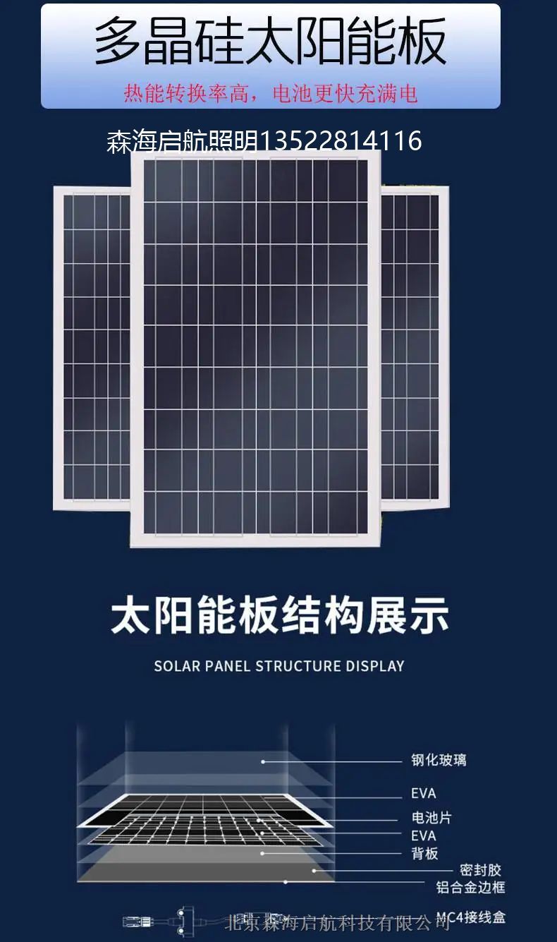 太陽能路燈供應商 選森海啟航燈具